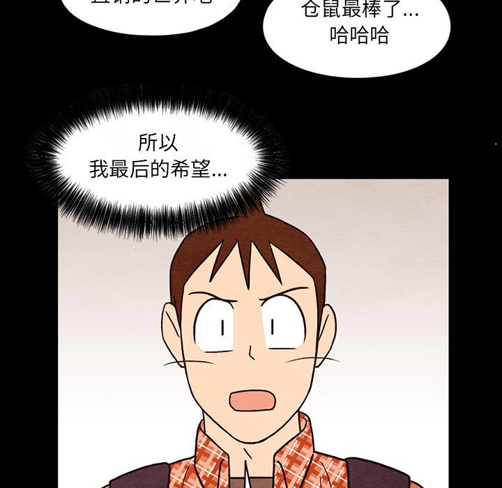 第45話 - 第12张