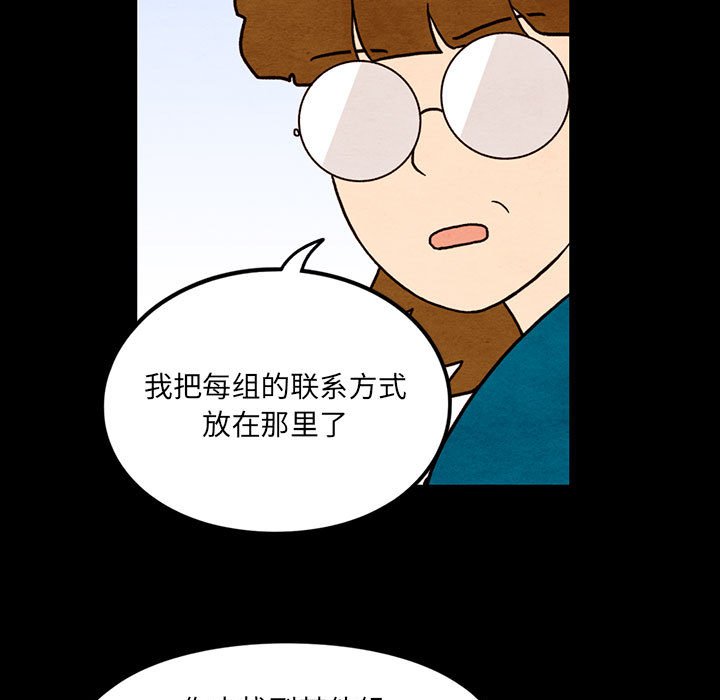 第45話 - 第18张