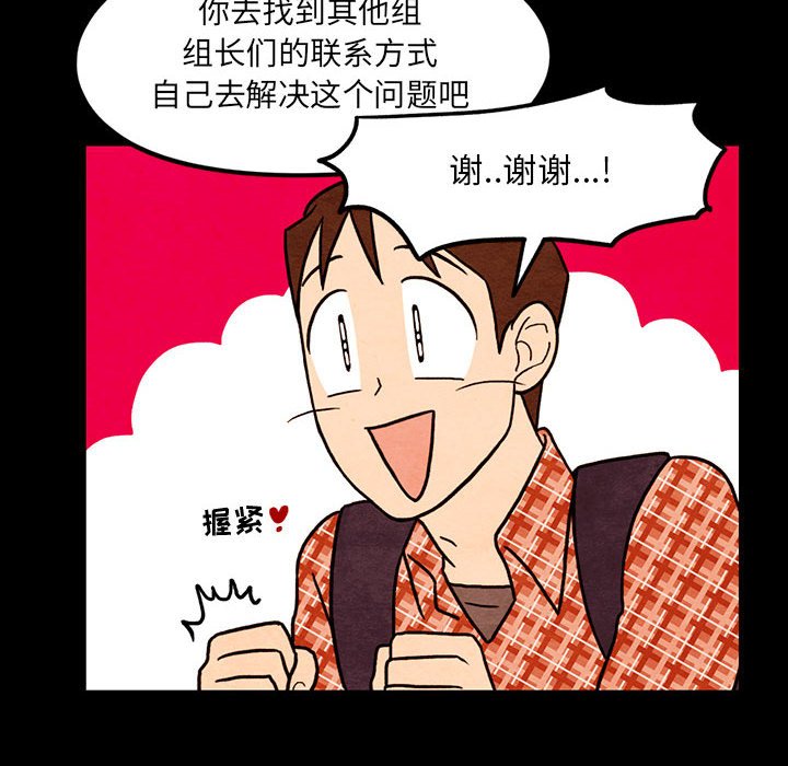 第45話 - 第19张