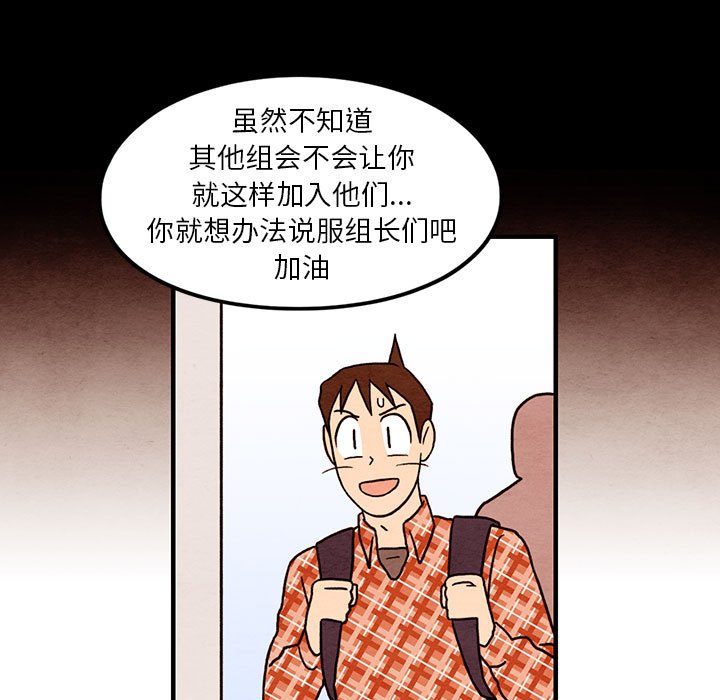 第45話 - 第20张