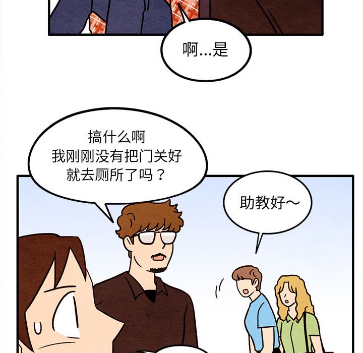 第45話 - 第32张