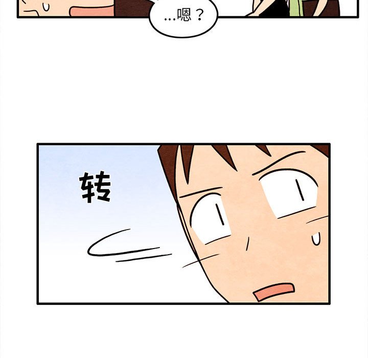 第45話 - 第33张