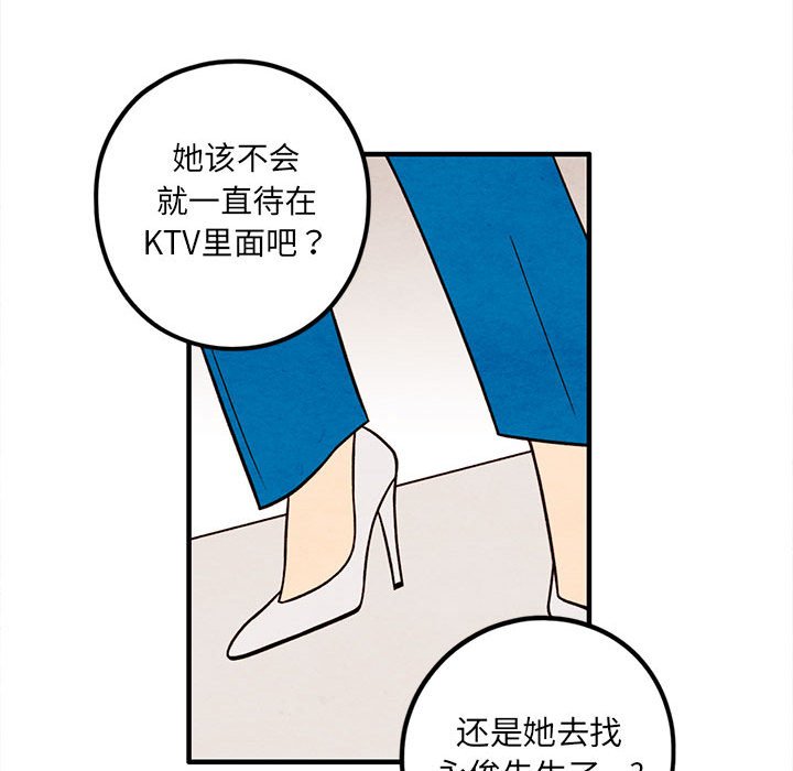 第45話 - 第44张