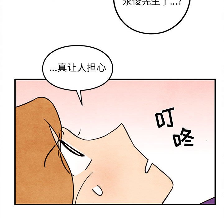 第45話 - 第45张
