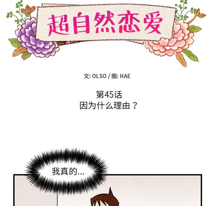 第45話 - 第5张