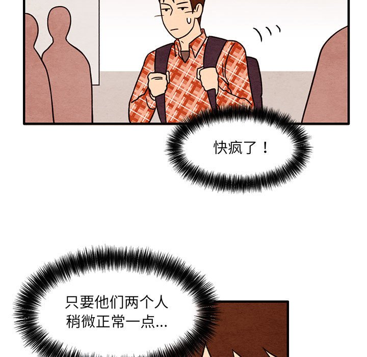第45話 - 第6张