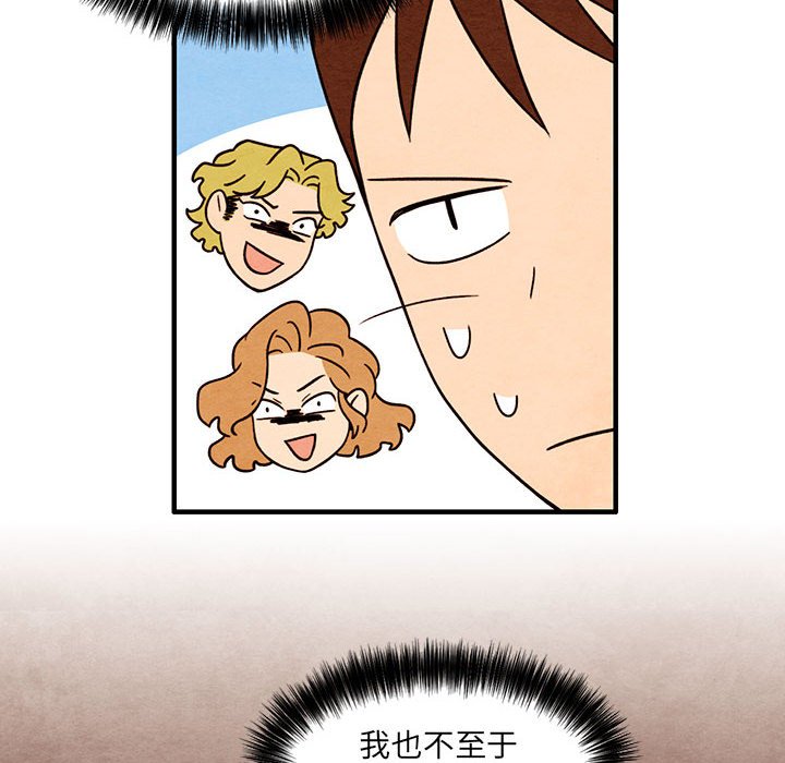 第45話 - 第7张