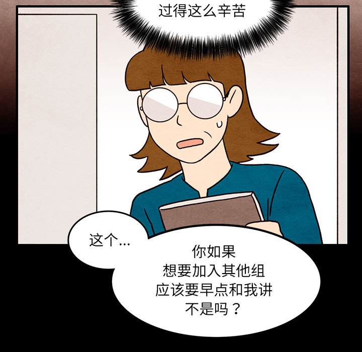 第45話 - 第8张