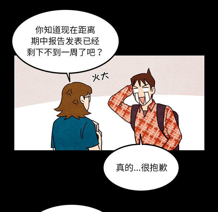 第45話 - 第9张