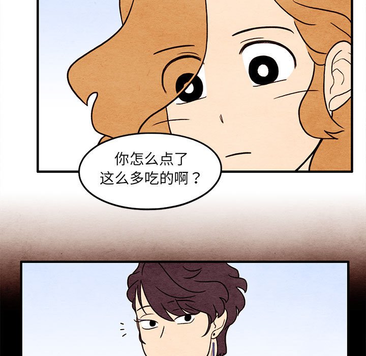 第46話 - 第12张
