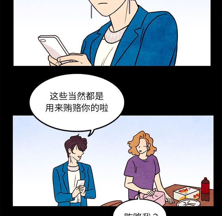 第46話 - 第13张