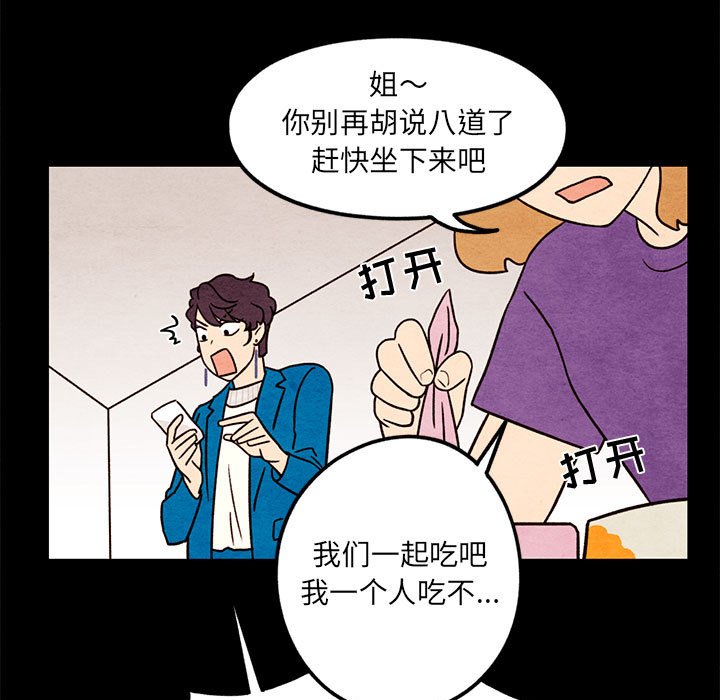 第46話 - 第16张