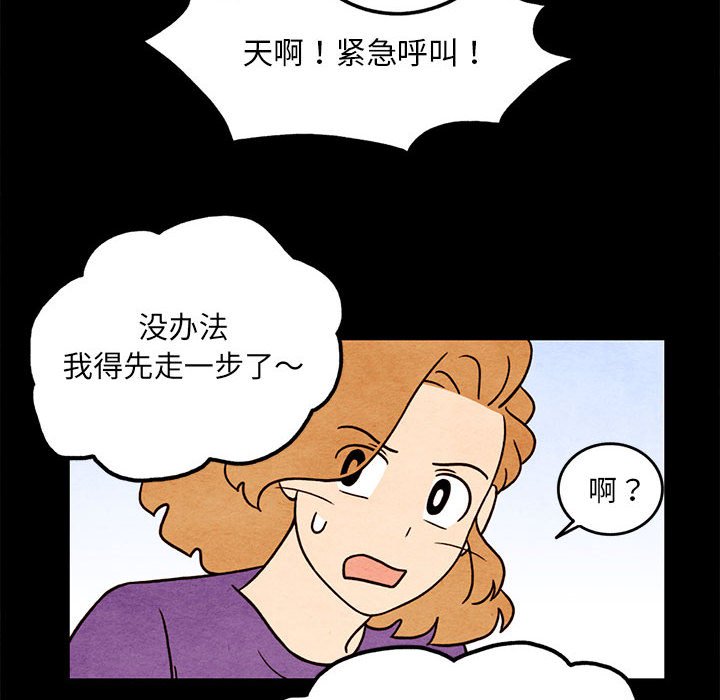 第46話 - 第17张