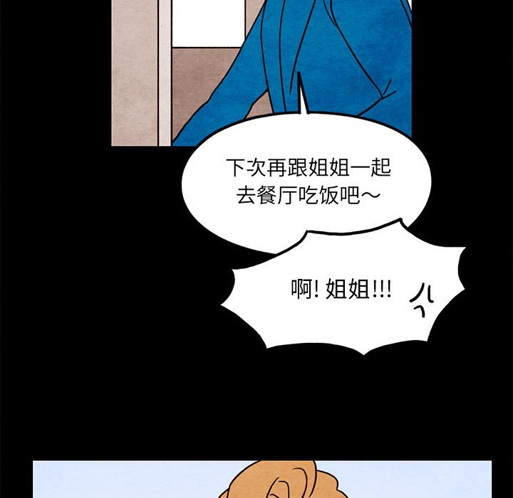 第46話 - 第19张