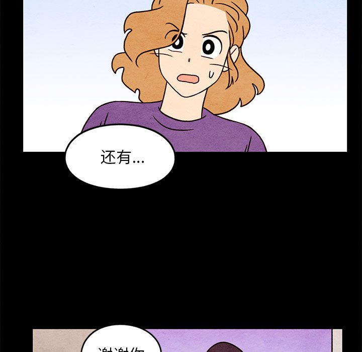 第46話 - 第20张