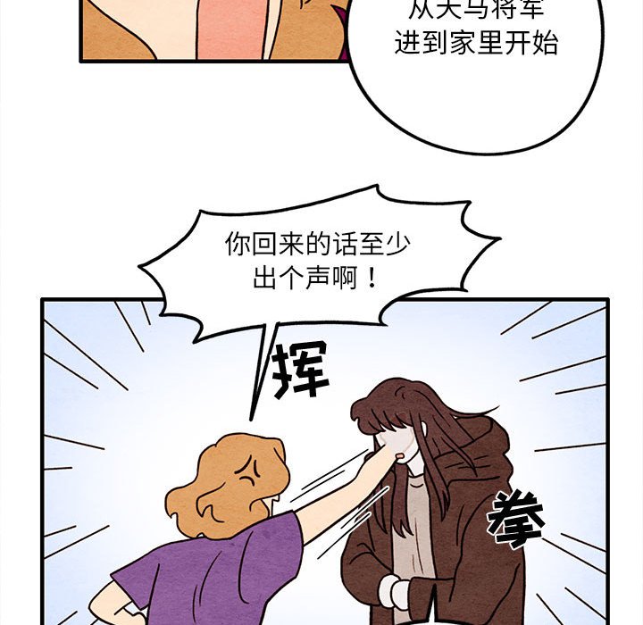 第46話 - 第28张