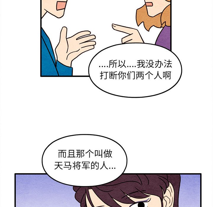 第46話 - 第30张