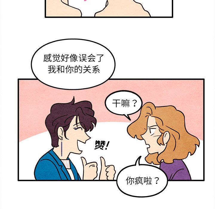 第46話 - 第34张