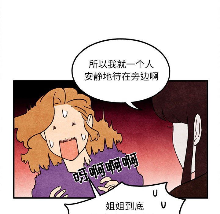 第46話 - 第35张