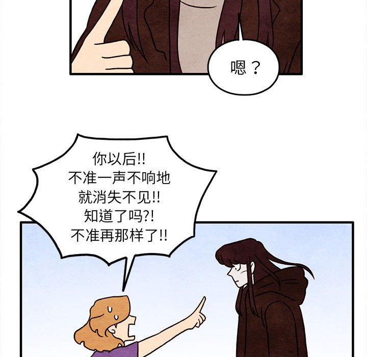 第46話 - 第37张