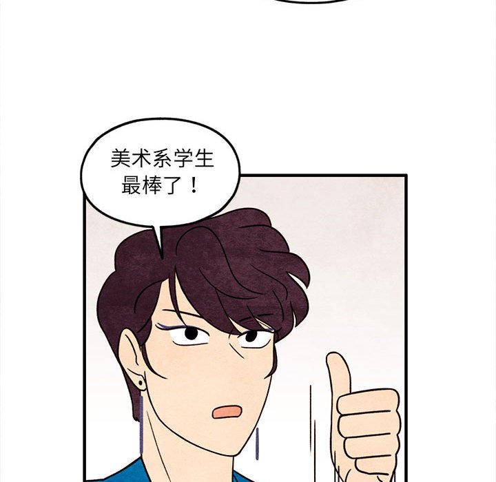 第46話 - 第47张