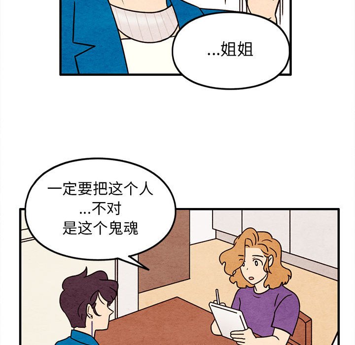 第46話 - 第48张