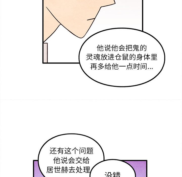 第46話 - 第50张