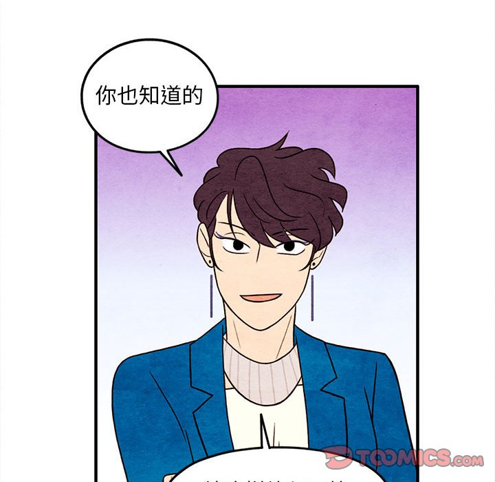 第46話 - 第53张