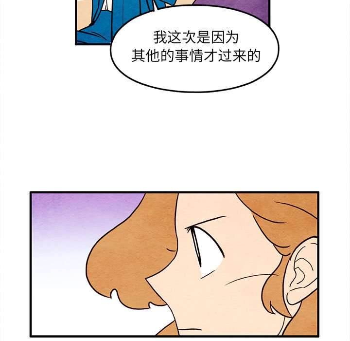 第46話 - 第6张
