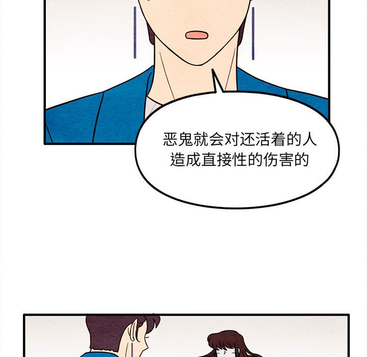 第46話 - 第66张