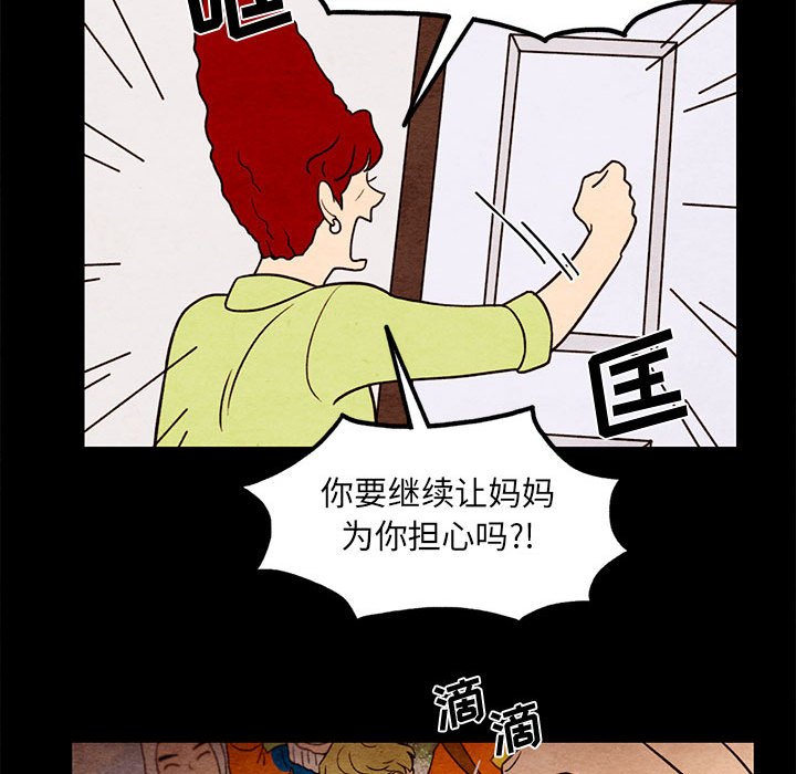 第46話 - 第73张