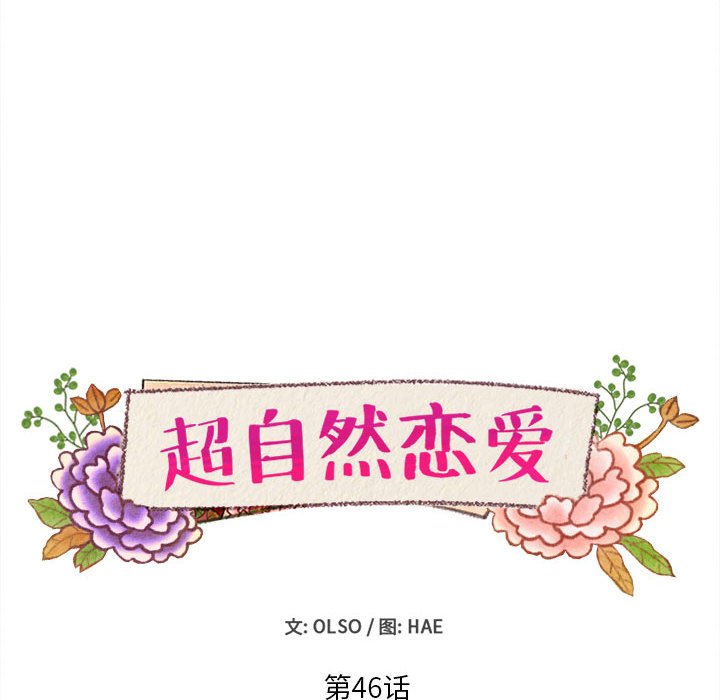 第46話 - 第9张
