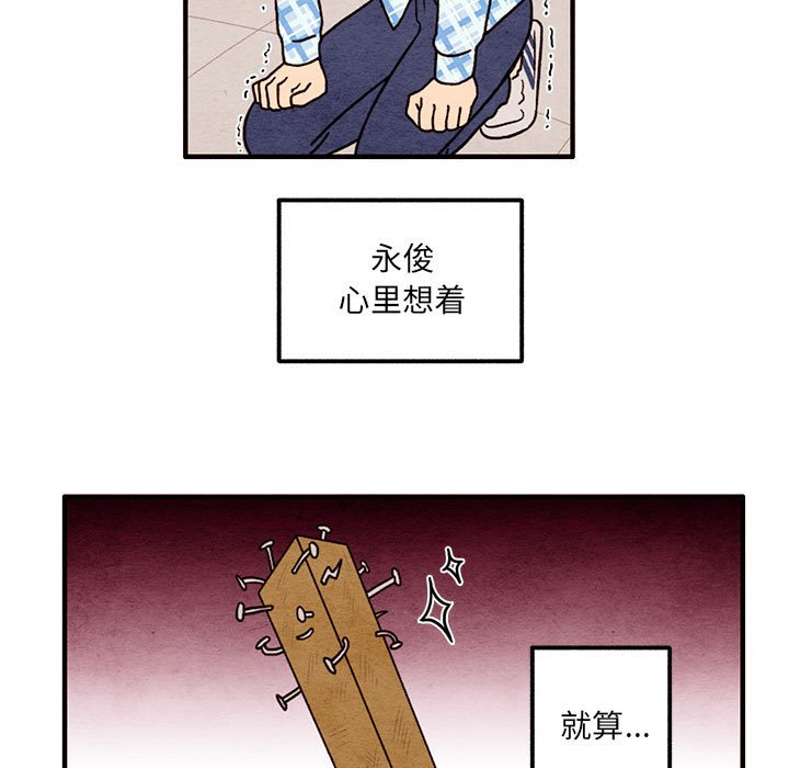 第47話 - 第12张