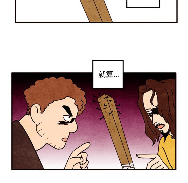 第47話 - 第13张