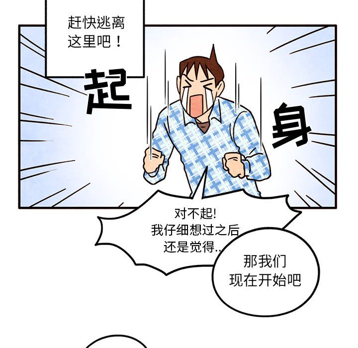 第47話 - 第15张