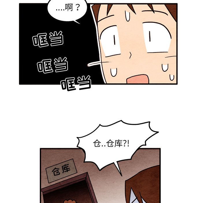 第47話 - 第16张