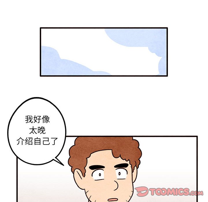 第47話 - 第23张