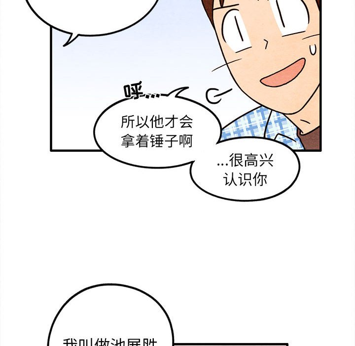 第47話 - 第28张