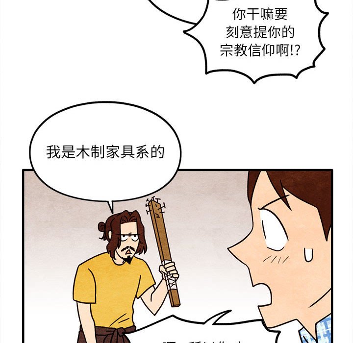 第47話 - 第30张