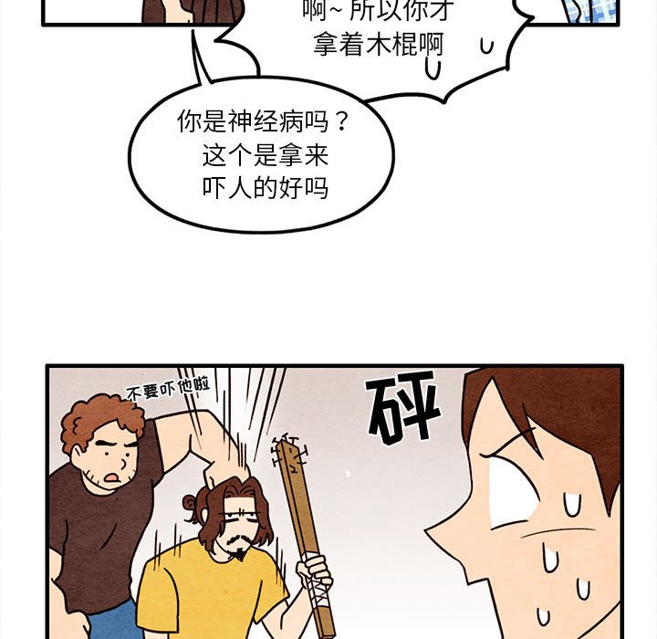 第47話 - 第31张