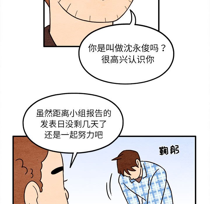 第47話 - 第33张