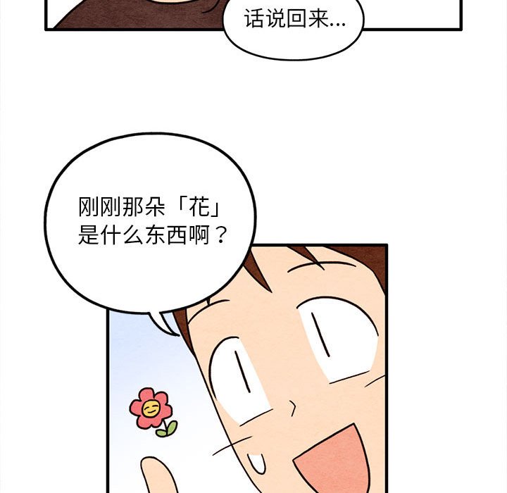 第47話 - 第35张