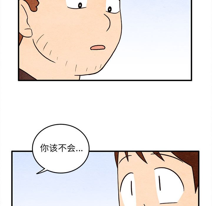 第47話 - 第37张