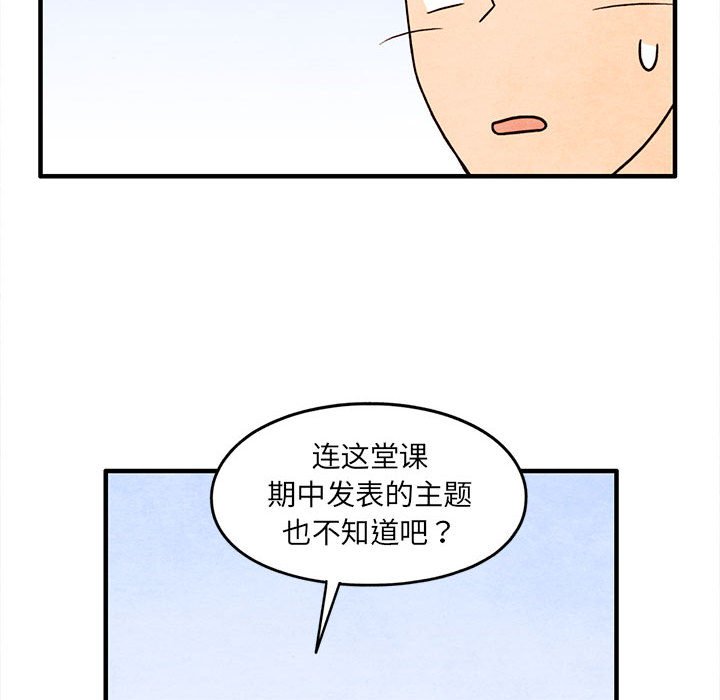 第47話 - 第38张