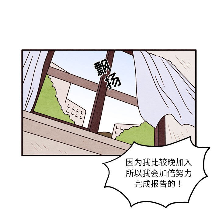 第47話 - 第4张