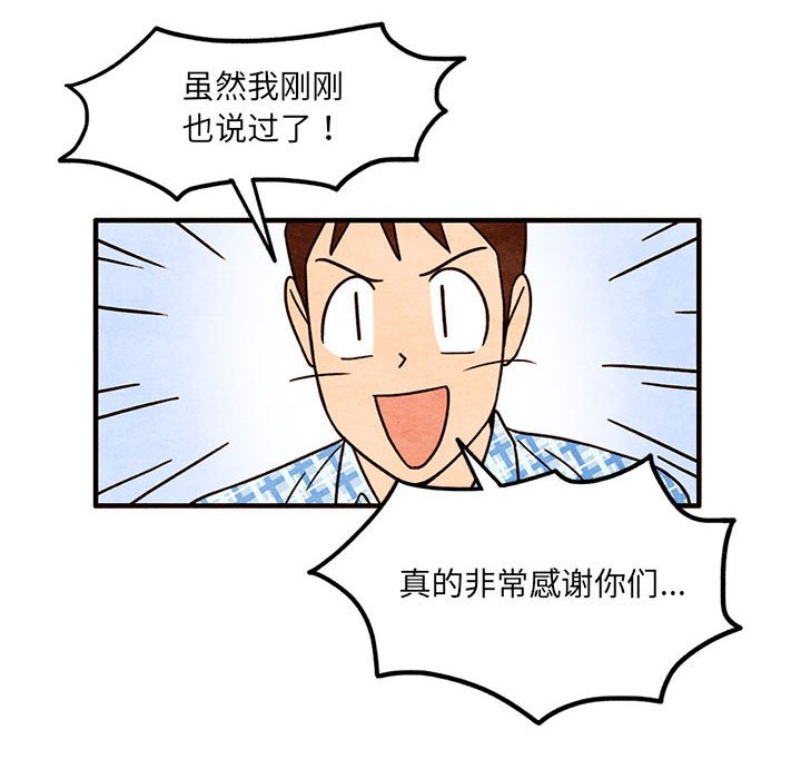 第47話 - 第5张