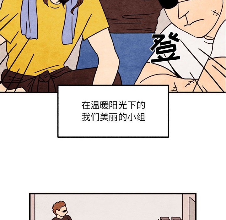 第47話 - 第7张