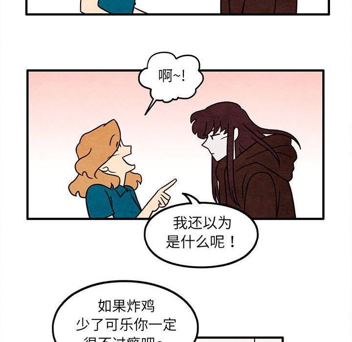 第48話 - 第13张