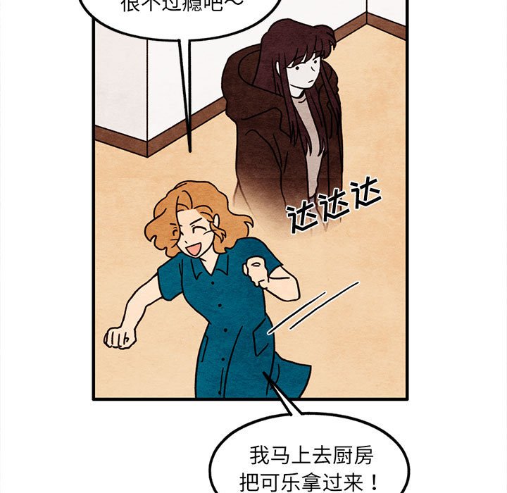 第48話 - 第14张