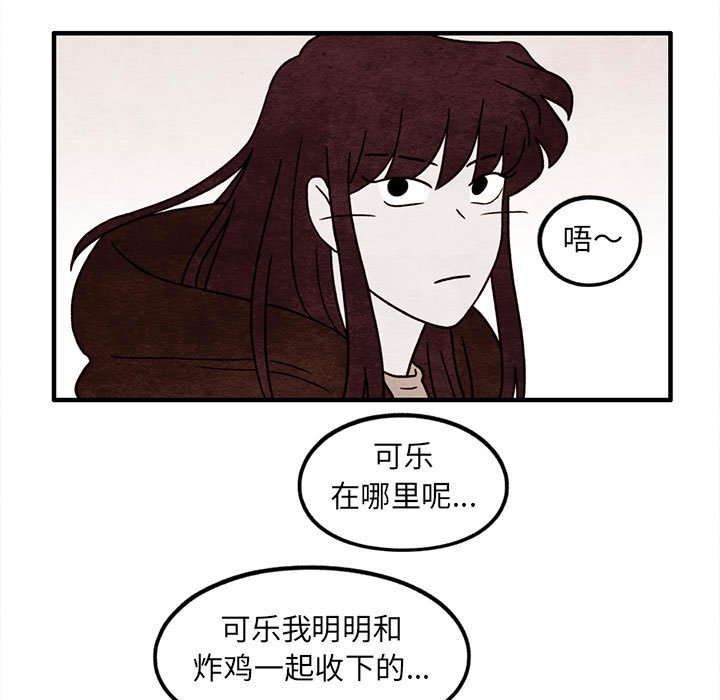 第48話 - 第16张